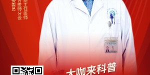 直播预告|春夏之交反复咳嗽？专家教你正确预防咳嗽侵袭