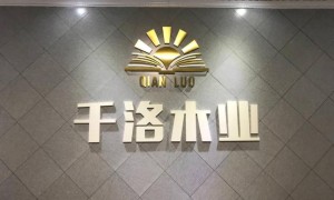 中国千洛木业：乘消费升级东风，多品牌运营能力出众