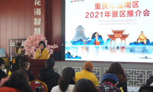 潼南2021年旅游推介会今日举办 菜花节将于2月26日开幕