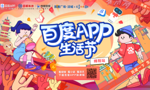 涪城寻宝记 |一场寻宝之旅,点亮科技之城