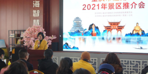 潼南2021年旅游推介会今日举办 菜花节将于2月26日开幕